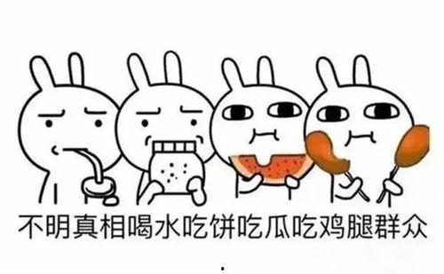 吃瓜群众群意思,网络时代的围观力量