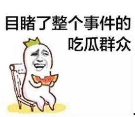 奇葩病因带你吃瓜,带你领略那些令人瞠目结舌的病因之谜