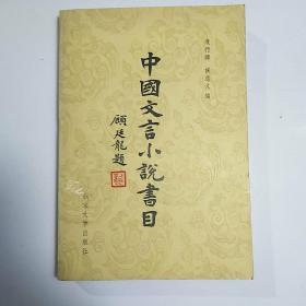 吃瓜古文小说,古风吃瓜小说的趣味解读