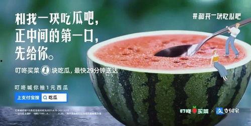 吃瓜吃错的文案