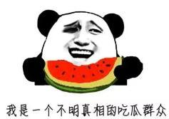 吃瓜群众被打脸,真相揭露背后的反转剧情