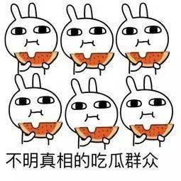 抖音的人吃瓜,人吃瓜背后的趣味与思考