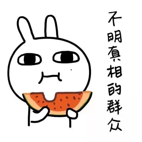 吃瓜围观现象解读,揭秘网络时代的“围观文化”现象