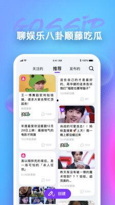 吃瓜八卦软件,吃瓜软件带你领略明星幕后故事