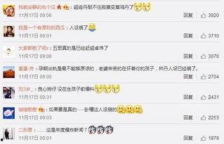 忙坏了吃瓜群众,揭秘娱乐圈幕后风云