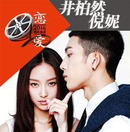 在恋恋综艺吃瓜,揭秘明星幕后吃瓜大揭秘