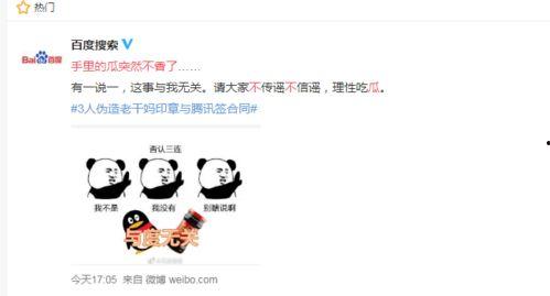 吃瓜奖励自己