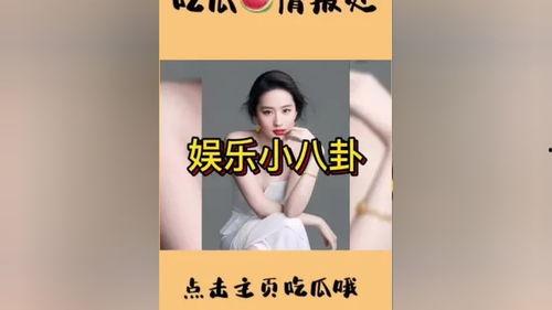 明星吃瓜聚集地,揭秘明星八卦聚集地