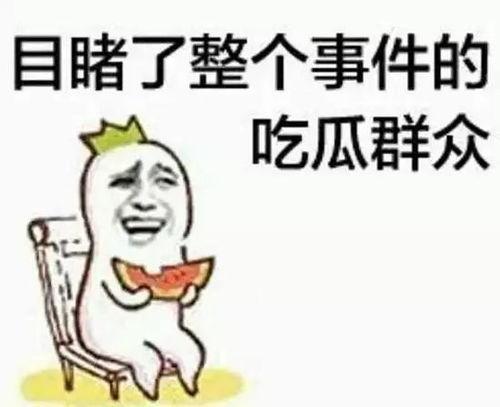 吃瓜群众头条推送