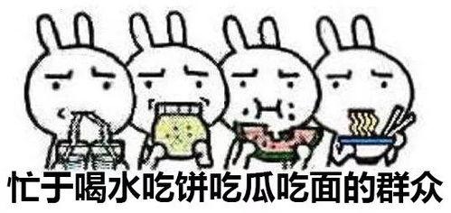 吃瓜对象竟是自己,原来主角竟是我自己
